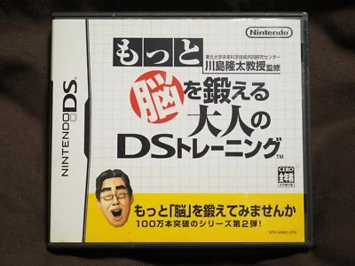 Nintendo DS "DS training" Japanese, Z02-13 - Image 1 of 3