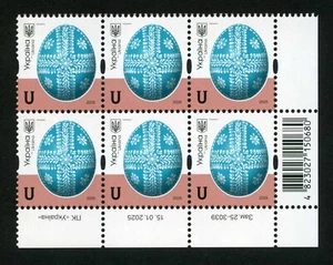 2025 Ukraine. Down - Right 6-stamps block - Lemko Region , imprint 2025 . - Picture 1 of 2