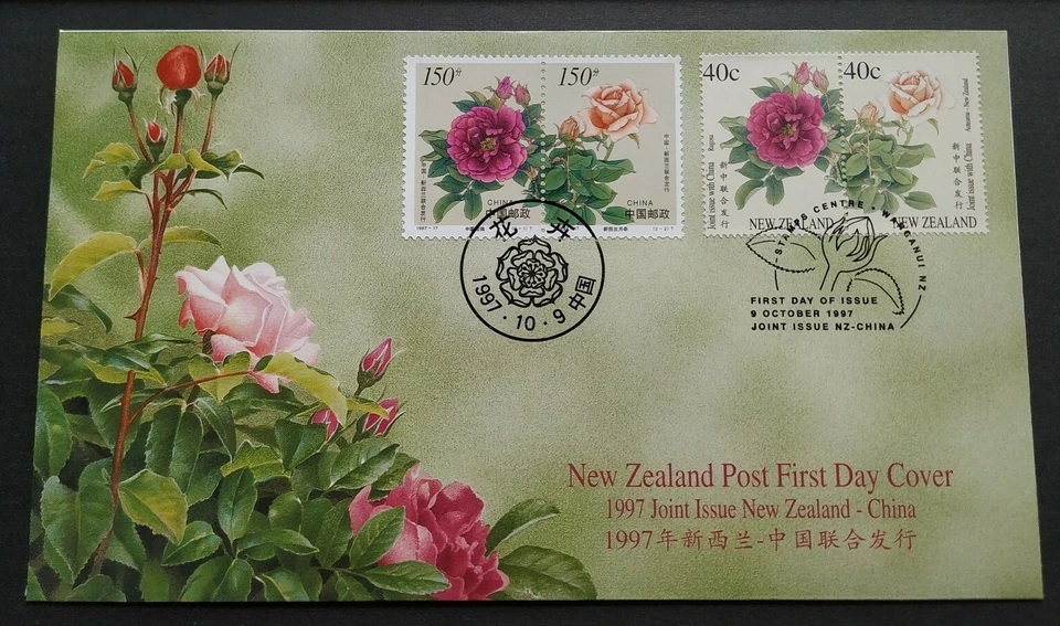 1997 New Zealand Joint Issue China - Flowers Roses 4v Stamps on FDC - Image 1 of 3