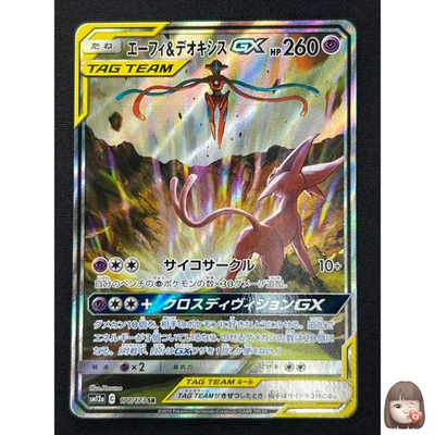 [NM] Espeon & Deoxys GX Pokemon Card Japanese 177/173 Tag Team GX SR SM12a M57 - Image 1 of 4