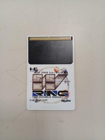 NAXAT SOFT Hard Flight Shooting Double Ring PC Engine HuCARD