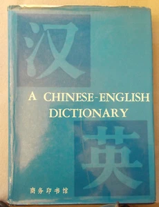 Huge A CHINESE-ENGLISH DICTIONARY Hardcover Dust Jacket language reference 1981 - Picture 1 of 5