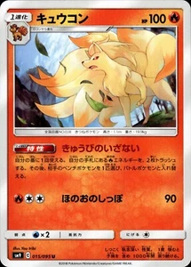 Ninetales - 015/095 sm9 Tag Bolt - MINT - Pokemon - Picture 1 of 2