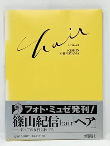 Kishin Shinoyama Japan Photo Book Hair 1994 1st Edition - Picture 1 of 13