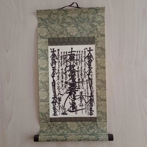 SGI Soka Gakkai Gohonzon Budismo Budista Accesorios de altar Pergamino KAKEJIKU - Imagen 1 de 3