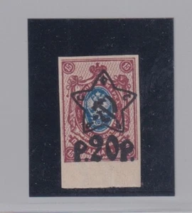 Rusia 1922: Sobrestampado 20R. Sobre 15K. No Dentado (N° 195B) MNH (279/S809) - Imagen 1 de 3