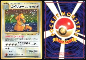 DRAGONITE NO. 149 FOSSIL SET POKEMON JAPANESE RARE HOLO 1997 MODERATELY PLAYED - Bild 1 von 4
