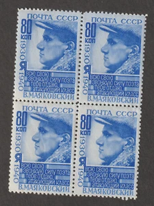 Russia Scott # 779, Mi 748 Block of 4 Mint NH - Picture 1 of 2