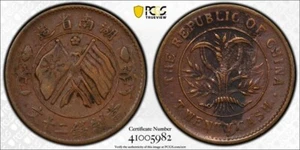 ND1919 20 CASH PCGS GENUINE VF DETAIL CHINA HUNAN Y 400.7 - Picture 1 of 3