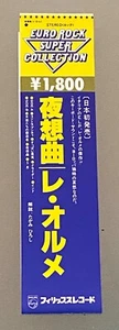 Banco Contrappunti PROMO PAPER STRIP OBI FOR CD DISK UNION JAPAN - Imagen 1 de 1
