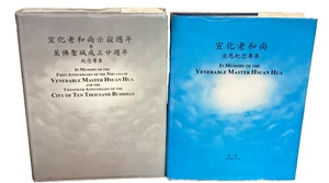 Memory of 1st Anniversary of Nirvana of Venerable Master Hsuan Hua 2 Vol Set - Picture 1 of 5
