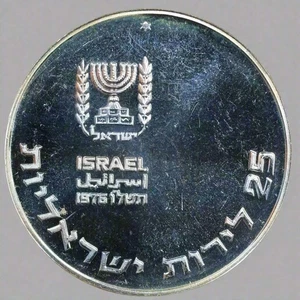 Moneda de plata Israel 1976 25 lirot pidyon tener 7ª edición .800 - Imagen 1 de 2
