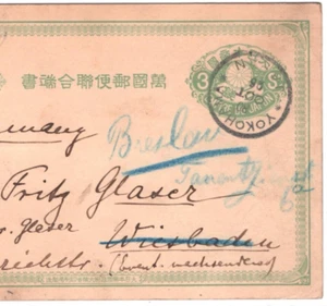 JAPAN Postal Stationery 3s Green Card Yokohama 1896 CDS Wiesbaden Germany KA916 - Picture 1 of 8