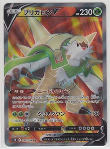 Pokemon Card Sword & Shield Paradigm Trigger Chesnaught V 099/098 SR S12 JP - Picture 1 of 1