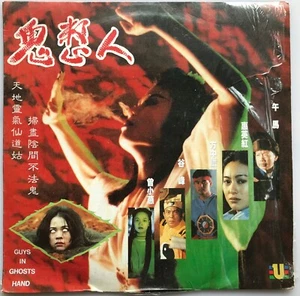 Hong Kong Horror Laserdisc Guys in Ghost's Hand (Gui zheng ren) (1991) VERY RARE - Picture 1 of 2