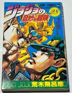 1ª impresión JOJO'S BIZARRE ADVENTURE Cómic Vol.28 Manga Japonés JUNP Vendedor de Japón - Imagen 1 de 5