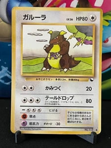 HP Japanese Pokemon Pocket Monster Vending Series 3 Kangaskhan No.115 - Picture 1 of 2