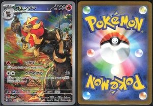 PYROAR 077/073 SV1A TRIPLET BEAT POKEMON JAPANESE ART RARE NM - Picture 1 of 4