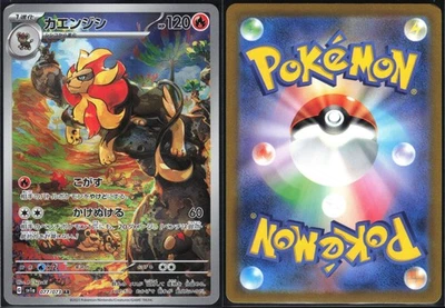 PYROAR 077/073 SV1A TRIPLET BEAT POKEMON JAPANESE ART RARE NM - Image 1 of 4