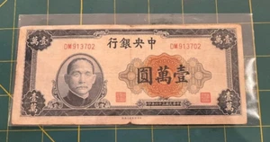 Central Bank of China 10000 Yuan 1947(?) Paper Note - SEE SCANNED BILL - Picture 1 of 2