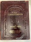 ENGLISH Taryag Mitzvoth Encyclopedia: The Ten Commandments ASERET HADEIBROT