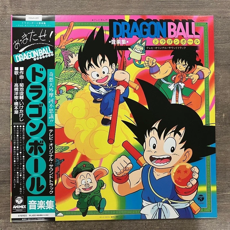 Dragon Ball Music Collection of TV Cartoon/Shunsuke Kikuchi/ HMJA221 New LP - Image 1 of 1