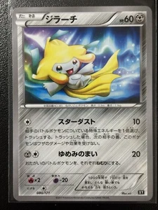Tarjeta Pokemon Japonesa - Jirachi 080/171 - Lo Mejor de XY CASI NUEVO-COMO NUEVO - Imagen 1 de 2