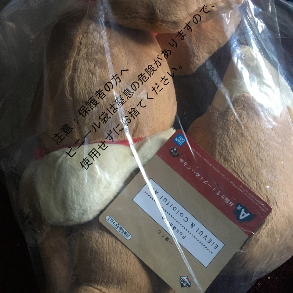 Pokemon Plush EEVEE Colorful Art doll Prize A Kuji Big DX Stuffed Poke go figure - Image 1 of 1