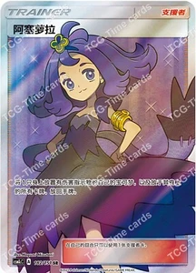 Pokemon TCG S-Chinese Sun&Moon Acerola SR CSM1cC 182 arte ultra completo - Imagen 1 de 3