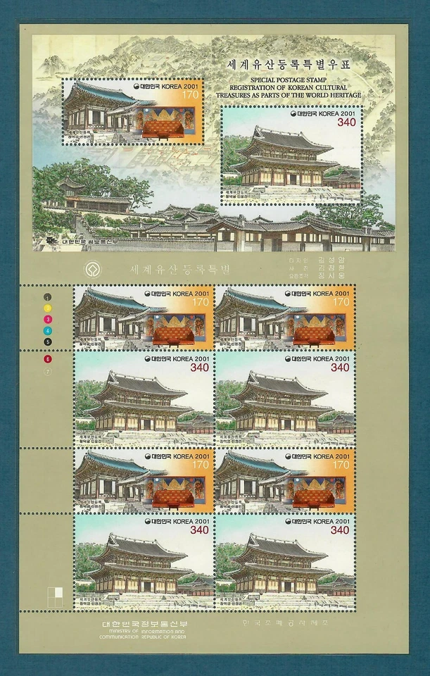 2001  National Treasure of World Heritage , South Korea  MNH  fullsheet - Image 1 of 1