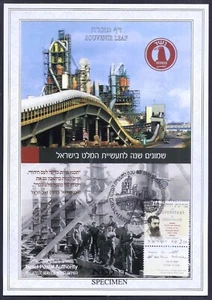 Israel stamps 2005 Nesher Factory 50th Anniversary Souvenir Leaf Carmel # 508 - Picture 1 of 1