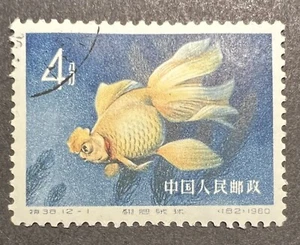 1960 P.R.China, Goldfish-4f Pom Pom In White Gown (白衣纱雙绣球S38, 12-1),Used, #506. - Picture 1 of 3