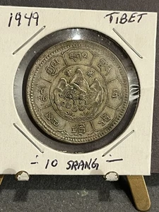 1949 Tibet 10 Srang Rare Coin NO RESERVE! - Picture 1 of 2