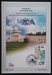 Israel  2017 120years of the  Zionist Organization of America S/ LEAF - Picture 1 of 2