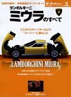 [BOOK] All About Lamborghini Miura P400 S SV Jarama Espada Jota Urraco Islero