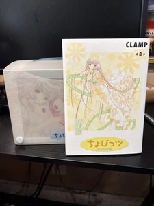 Clamp Chobits Vol.8 mit Koffer - Bild 1 von 20