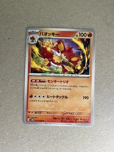 Tarjeta Pokémon Simisear U 011/066 SV4M Future Flash Japón - Imagen 1 de 2