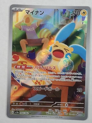 Minun 066/062 Holo Art Rare SV3a: Raging Surf NM Japanese Pokemon - Image 1 of 2
