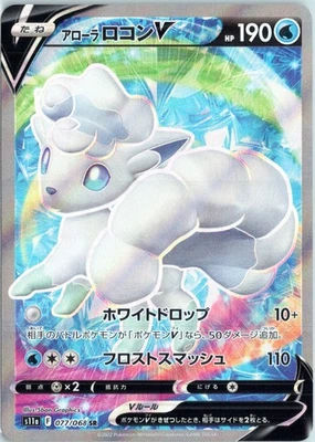 Alolan Vulpix V Super Rare S11a: Incandescent Arcana 077/068 NM - Image 1 of 2