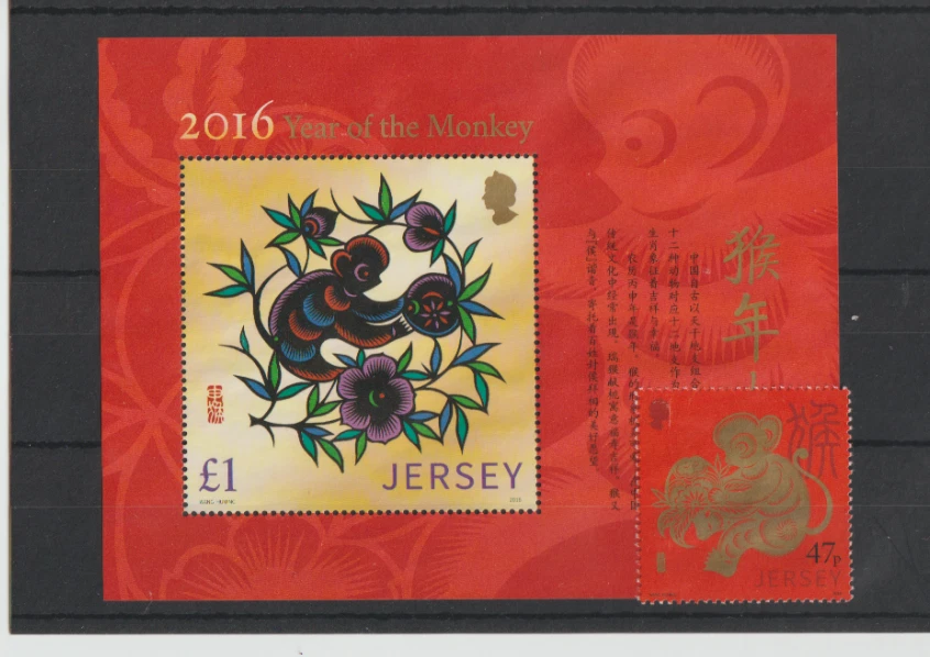 Jersey 2016 Año del Mono M/Hoja y single Sin Goma... ver descripción Foto 1 de 1