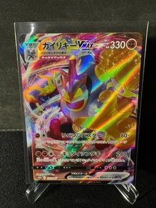 Machamp VMAX 033/067 S10d: Time Gazer Holo (Japanese) RRR - Picture 1 of 2