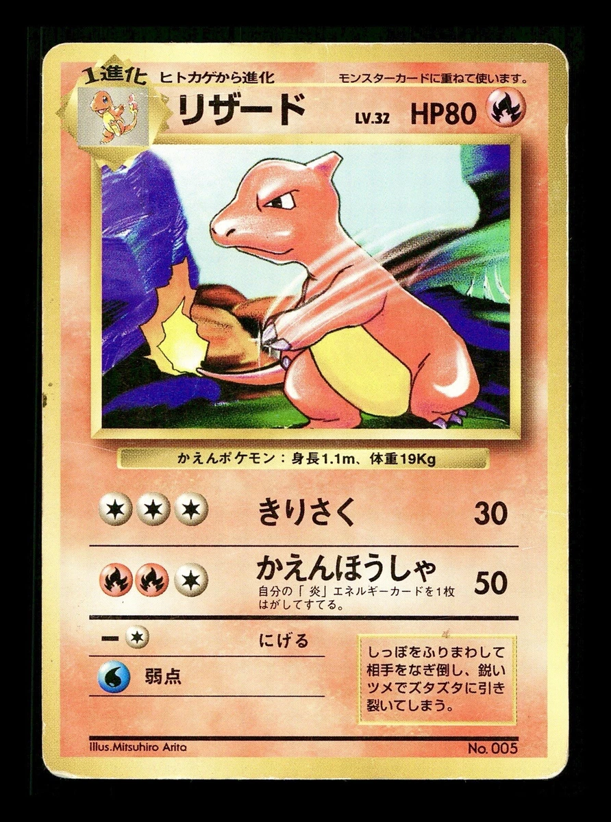 Charmeleon Pokémon TCG Uncommon Japanese Trading Card Games