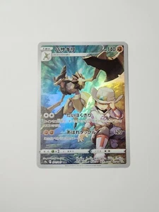 Carta Pokémon Japonesa Rara Personaje Kleavor Región de Batalla s9a 071/067 - Imagen 1 de 4