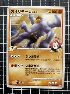Pokemon Card Machamp GL 048/090 1st Ed Japanese - Picture 1 of 2