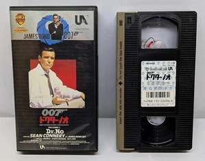 007 Dr. No (1962) - Sean Connery / Japan 1989 VHS Videotape NTSC WV-99210 - Picture 1 of 4