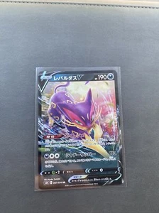 Liepard V - 047/070 s6H - Rare Holo Japanese Card - Pokemon Silver Lance MINT - Bild 1 von 2