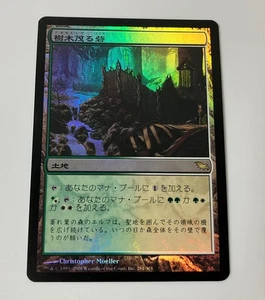 Wooded Bastion First Edition Foil Japanese NM MTG Card - Picture 1 of 2