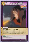 Itachi Naruto Miracle Battle Carddas 53/77 BANDAI 2013 Japanese TCG Card