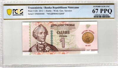 Transnistria 1 Ruble 2023 Specimen Приднестровье Сеятель UNC67 PPQ 0000400 RADAR - Image 1 of 2