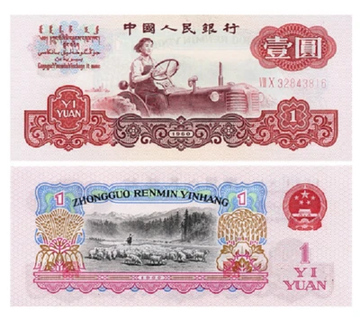 1960 CHINA 1 YUAN P 874 NEW UNC Banknote - Image 1 of 2